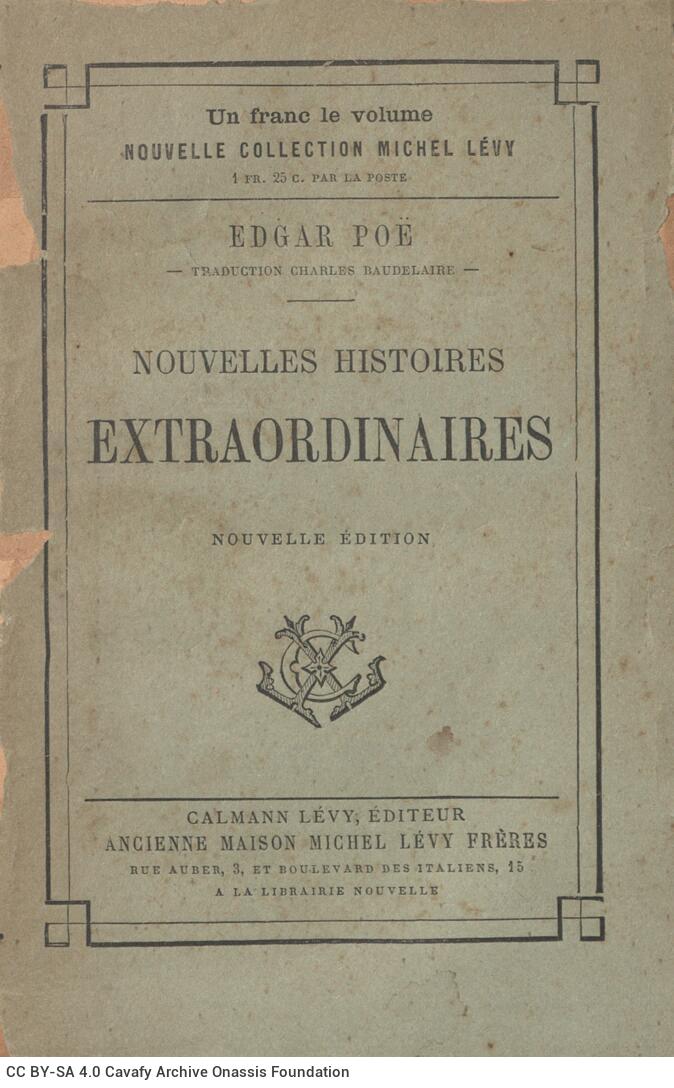 18 x 11,5 εκ. 2 σ. χ.α. + XXIV σ. + 287 σ. + 3 σ. χ.α. + 1 ένθετο, όπου στη σ. [I] κτητορική